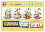 (image for) Bear Waterball